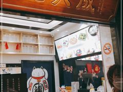 门面-沈大成(城隍庙店)