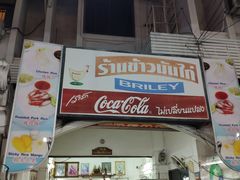 -鸡饭店
