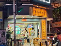 -芝麻糊世家(西华店)