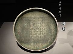 -山东博物馆