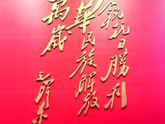 -沈阳“九·一八”历史博物馆