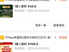 -牛New寿喜烧(金茂览秀城店)