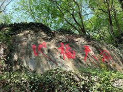 -句容茅山景区