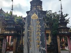 -西双版纳总佛寺