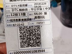-美嘉欢乐影城(万象城店)