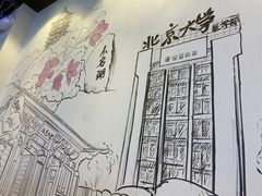 -柳叶刀烧烤(北大清华店)