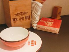 -聚鑫阁江浙菜·非遗传承技艺(金汇龙湖天街店)