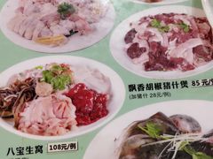 菜单-广记餐厅(万福路店)