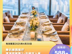 -Flame秀扒房西餐厅·石家庄希尔顿酒店
