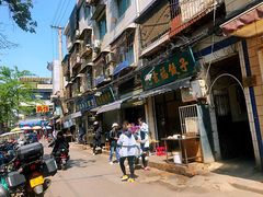 -尤素福东举院饺子馆