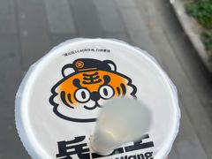 -兵立王鲜果茶·奶茶(大学路店)