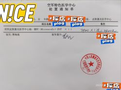 -空军总医院激光整形美容中心