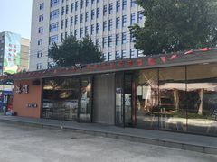 -奉天宴遇烧烤·冒锅
