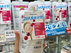 -白色日记·手作酸奶(麦凯乐店)