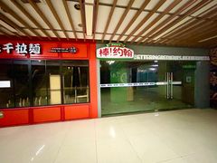 -汇暻生活广场