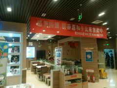 -嘉和一品粥(马家堡店)