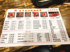 菜单-赤甲皇(仙霞路店)