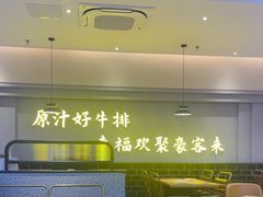 -豪客来牛排(宝龙城市广场店)