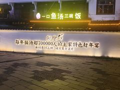 -印象鲵宴·张家界地标美食名片(溪布街店)