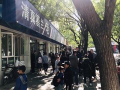 -清真喜兰老丁羊汤特色小吃