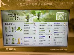 -一只酸奶牛(时代天街A馆店)