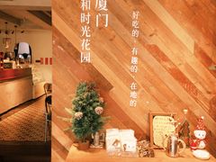 -时光花园(白鹭洲店)