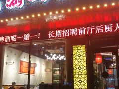 门面-渝梓味半自助火锅(商贸城店)