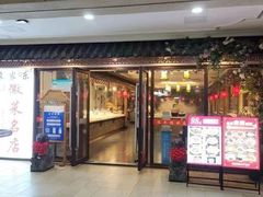 -江南名灶·农家乐(武里山天街店)