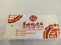 -朱仔记食府(江南大道店)