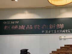 -东江厨岸（惠州味道）(江畔花园店)