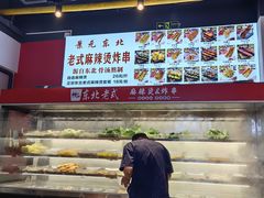 -杭景元·东北老式麻辣烫&炸串(江河时代店)