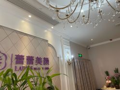 -蕾蕾美颜美容美体