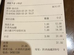 -东泰祥生煎馆(陕西南路店)