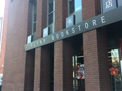 -外研书店(北京外国语大学西校区北外国际大厦店)