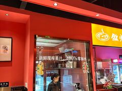 -洞子口重庆鲜货火锅(楚翘城旗舰店)