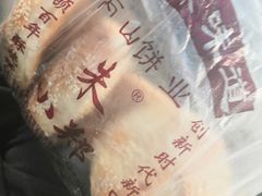 -朱记小郑酥烧饼(建康路店)