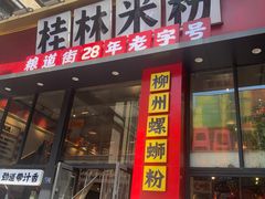 -光谷广场