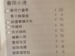 菜单-十面春风·江南面馆(崇宁路店)