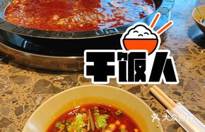 Original Spicy Red Soup Base