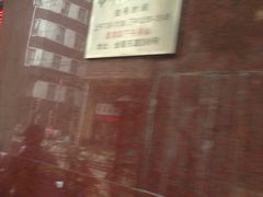 -上海群力中医门诊部(上海群力草药店)