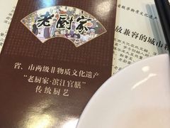 -老厨家(友谊路总店)
