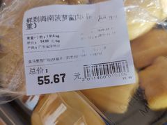 -盒马鲜生(皇庭广场店)