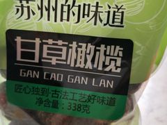 -苏州蜜字牌蜜饯(东环店)
