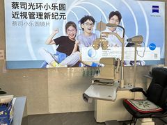 -阿波罗眼镜·蔡司授权店(孙厝店)