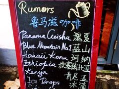 -RUMORS COFFEE ROASTERY鲁马滋咖啡(湖南路店)