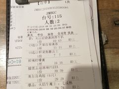 账单-周沫西餐(漫广场店)