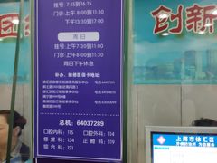 -上海市徐汇区口腔医院