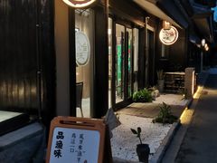-品渔味湖鲜馆(拈花湾店)