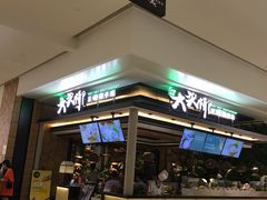 门面-大头椰·椰子鸡火锅(南宁万象城店)