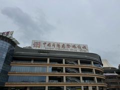 -中国丹阳眼镜城